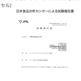 新興和製薬 ミライラボ NMN 6000ピュア PREMIUM