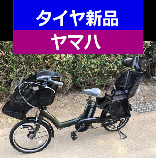 A04B✴️✴️タイヤ新品✳️✳️C12D電動自転車☯️☯️ヤマハ❤️❤️２０インチ８アンペア