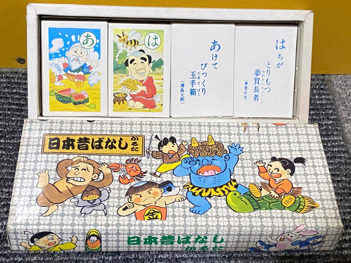 日本昔ばなし カルタ Sky 小牧の交換したいの助け合い ジモティー 日本昔ばなし カルタ Sky 小牧の交換したいの助け合い ジモティー