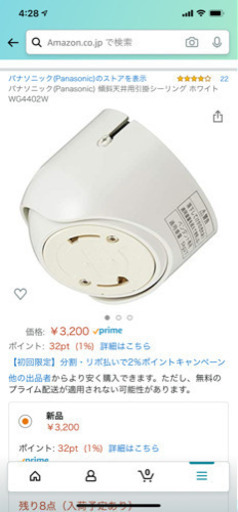 Panasonic 傾斜天井引っ掛け用シーリング