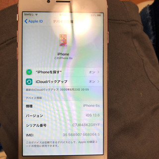 新しいiPhoneを購入した為〜