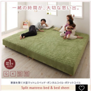 家族みんなで寝れる大きいベッド