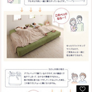 家族みんなで寝れる大きいベッド
