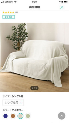 ニトリ マルチカバー　シングルサイズ2枚セット　未使用です！　ベッドカバーやソファーカバーにどうぞ！