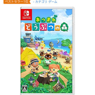 あつまれ どうぶつの森  Switch ニンテンドー　新品　未開封