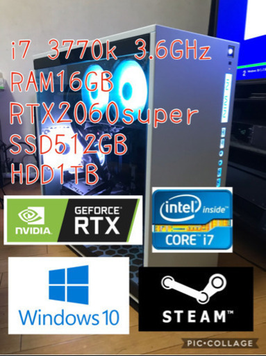 ゲーミングPC i73770k RTX2060super