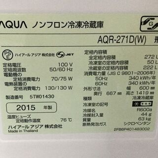 AQUA アクア 冷凍冷蔵庫 272L AQR-271 ホワイト 2015年製 中古