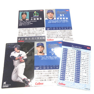 プロ野球チップス カード②