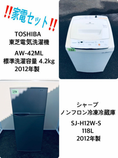 限界価格挑戦！！新生活家電♬♬洗濯機/冷蔵庫