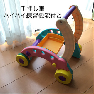 手押し車 歩行器 手押し台車 ハイハイ練習 ベビー 赤ちゃん くるま