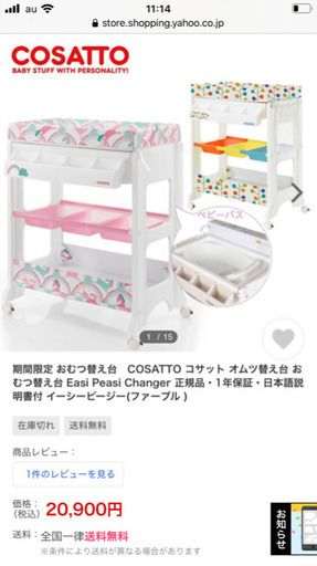 【お取引決定】腰を痛めず、おむつ替え台　値下げしました☆コサット