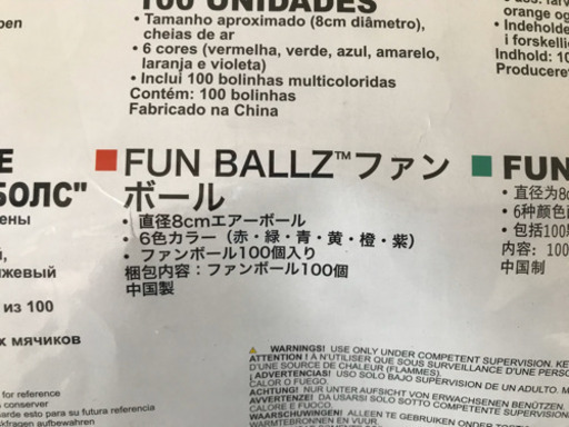 新品未使用 コストコ購入 Intex ボールプール用ファンボール100個 Ayaling 豊津の子供用品の中古あげます 譲ります ジモティーで不用品の処分 新品未使用 コストコ購入 Intex ボールプール用ファンボール100個 Ayaling 豊津の子供用品の中古あげます 譲ります ジモティーで不用品の処分