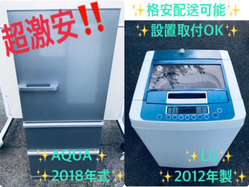 ♬送料設置無料♬高年式✨大型洗濯機/冷蔵庫！！