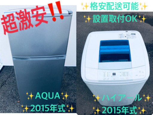✨高年式✨冷蔵庫/洗濯機✨大特価！