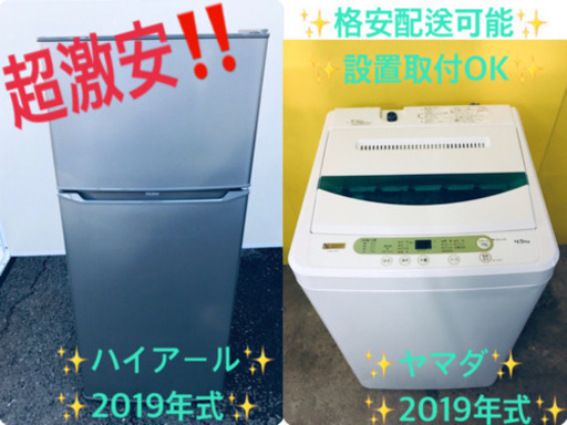 ♬高年式♬単身用セット★冷蔵庫/洗濯機！！