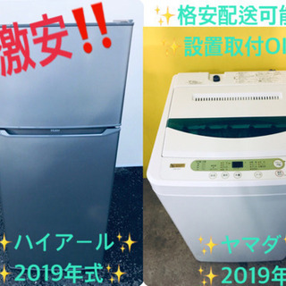 生活家電2点セット 硬 冷蔵庫 120L 洗濯機 4.5kg 一人暮らし Oc094