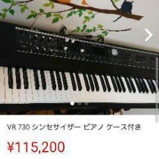 VR730 roland 電子ピアノ