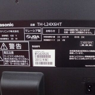 液晶テレビ パナソニック 2013年 24型 TH-L24X6HT 24インチ 苫小牧西店 液晶テレビ パナソニック 2013年 24型 TH-L24X6HT 24インチ 苫小牧西店
