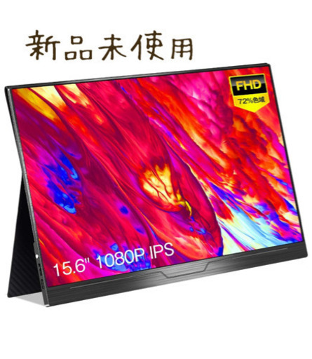 モバイルモニター 新品未使用 | hornnes.no