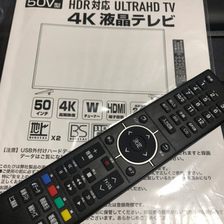 50型 4K液晶テレビ【引取24000円】