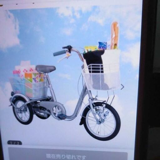 三輪車大人用