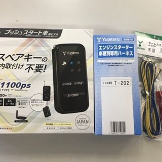 50プリウス　エンジンスターター 純正エンジンスターター取り付け（トヨタ プリウスPHV・50系）by