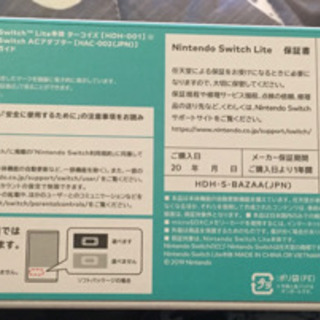 お話し中」最終値下げ‼︎ニンテンドースイッチライト本体
