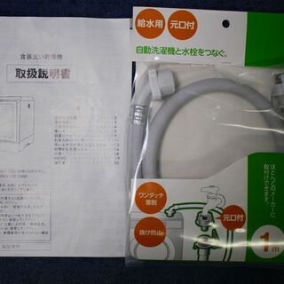 R1853) AINX 食器洗い乾燥機 AX-S3 食洗器 店頭取引大歓迎♪