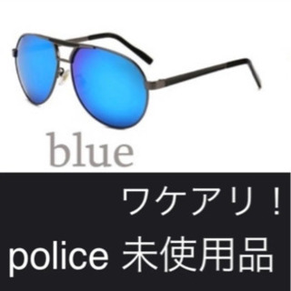 サングラス　POLICE シルバーxブルー　UVカット　アウトドア