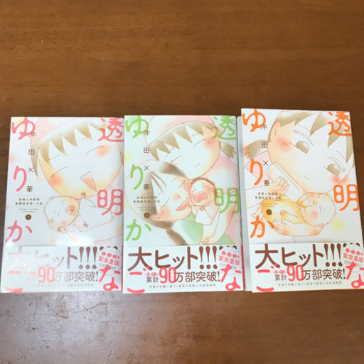 透明なゆりかご 1 3巻 Omi 酒田のマンガ コミック アニメの中古あげます 譲ります ジモティーで不用品の処分