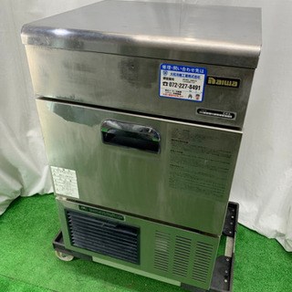 大和冷機/ダイワ　業務用　全自動製氷機　キューブアイス　店舗　飲食店　DRI-35LMET1 大和冷機/ダイワ 業務用 全自動製氷機 キューブアイス 店舗 飲食店 DRI