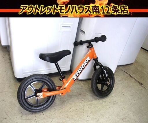 自転車 ストライダー バランスバイク 足蹴り ランニングバイク STRIDER オレンジ ST-J4
