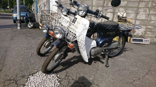 ホンダ スーパーカブ ２台セットで保険付き即乗りだし