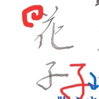 Lineで簡単に マイペースに 美文字を手に入れてみませんか Shoran 静岡のペン字の生徒募集 教室 スクールの広告掲示板 ジモティー Lineで簡単に マイペースに 美文字を手に入れてみませんか Shoran 静岡のペン字の生徒募集 教室 スクールの広告掲示板 ジモティー