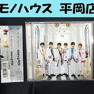 初回限定盤 A King＆Prince シンデレラガール CD＋...