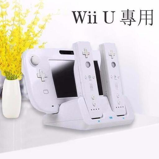 Wii U ゲームパッド Game Pad Wiiリモコン 充電器 充電 ス Hiro 横浜のおもちゃの中古 あげます 譲ります ジモティーで不用品の処分