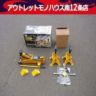 フロアー ジャッキ セット Gneed イエロー GJ20SET 