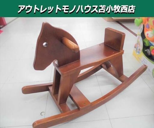 木馬 おもちゃ ロッキング 木製 子供用 幅24x奥行64x高さ35cm ブラウン 苫小牧西店 モノハウス苫小牧西 苫小牧のその他の中古あげます 譲ります ジモティーで不用品の処分