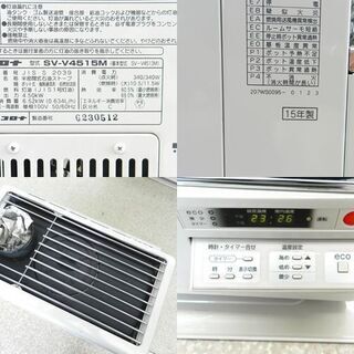 コロナ 煙突式ストーブ ポット式輻射 SV-V4515M 2015年製 木造12畳 コンクリート19畳 ☆ PayPay(ペイペイ)決済可能 ☆ 札幌市 北区 屯田 