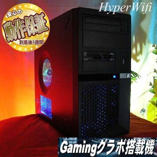 ★特価品★ハイパー無線 PC工房ゲーミング★フォートナイト◎現品組み上げ製造番号：ST0903_2W