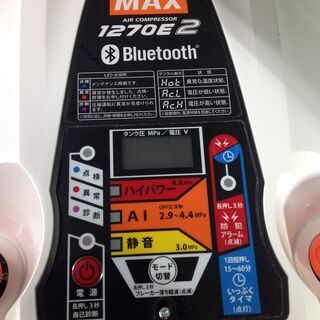 エコツール岡崎店 新決済機能 あんしん決済に対応】MAX/マックス