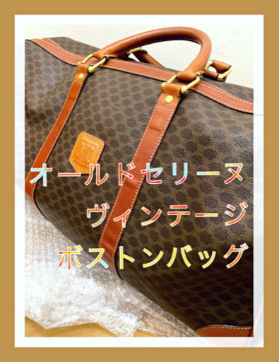 CELINE セリーヌ マカダム柄 ボストンバッグ ヴィンテージ ゴールド金具