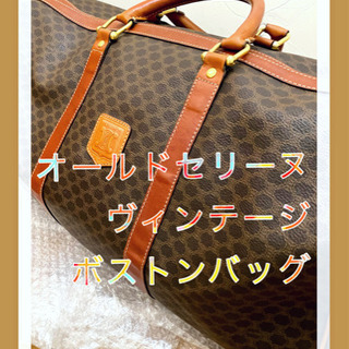 CELINE セリーヌ マカダム柄 ボストンバッグ ヴィンテージ...