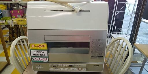 【リサイクルスターズ鹿大】 スタッフおすすメ品！ 東芝 食器用洗い乾燥機 dws-600Ð ２０１２年製