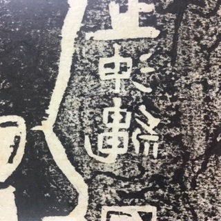 注目の 中川伊作「ニ婦人(1930年代作) 」版画 版画