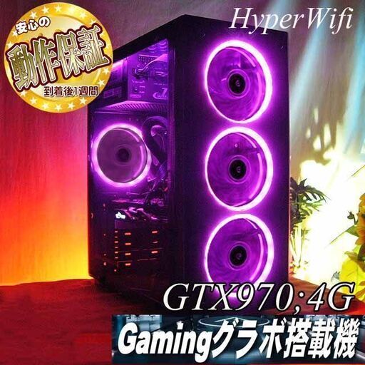 【★桃クロ4連★ハイパーWifi　ゲーミングPC】フォートナイト◎現品組み上げ製造番号：ST0903_3W