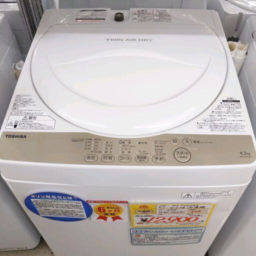 0903-02 2015年製 TOSHIBA 4.2kg 洗濯機 前面ヘコミ少有