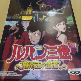 北海道の中古ルパン三世が無料 格安で買える ジモティー