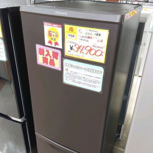 0903-06 2019年製 Panasonic 168L 冷蔵庫 マット塗装 ブラウン 参考上代約5.7万