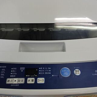 リサイクルスターズ鹿大】 スタッフおすすめ品！ アクア 全自動洗濯機